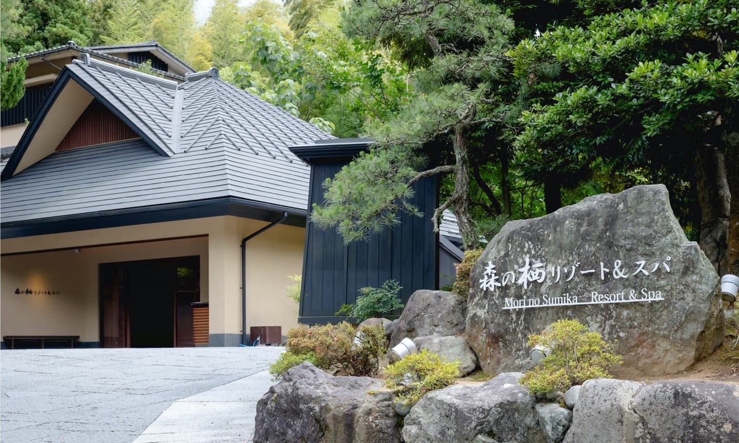 山代温泉森の栖で結婚式